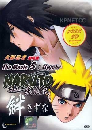 >Naruto Shippuden The Movie 5: นารูโตะ ตำนานวายุสลาตัน เดอะมูฟวี่ 5 ศึกสายสัมพันธ์ พากย์ไทย HD (2008)