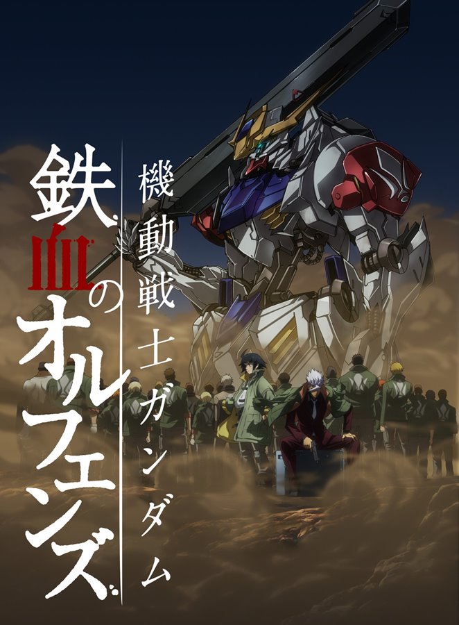 >Mobile Suit Gundam: Iron-Blooded Orphans ภาค1-2 ตอนที่ 1-50 ซับไทย