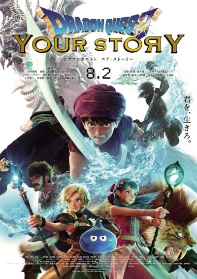 >Dragon Quest Your Story ดราก้อน เควสท์ ชี้ชะตา (Movie) พากย์ไทย
