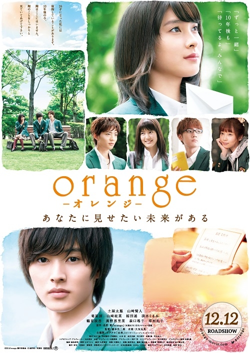 >Orange Live Action (2015) หนัง-ซีรีย์ ซับไทย