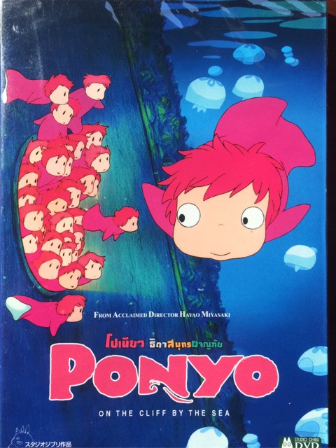 >Ponyo On The Cliff By The Sea โปเนียว ธิดาสมุทรผจญภัย (2008) พากย์ไทย Movie