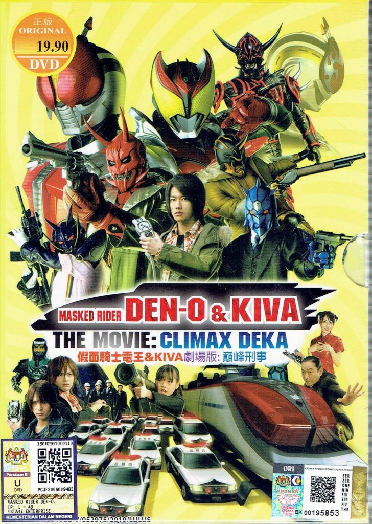 >Kamen Rider Den-O & Kiva the Movie Climax Deka มาสค์ไรเดอร์เดนโอ & คิบะ ไคลแม็กซ์ เดกะ The Movie พากย์ไทย