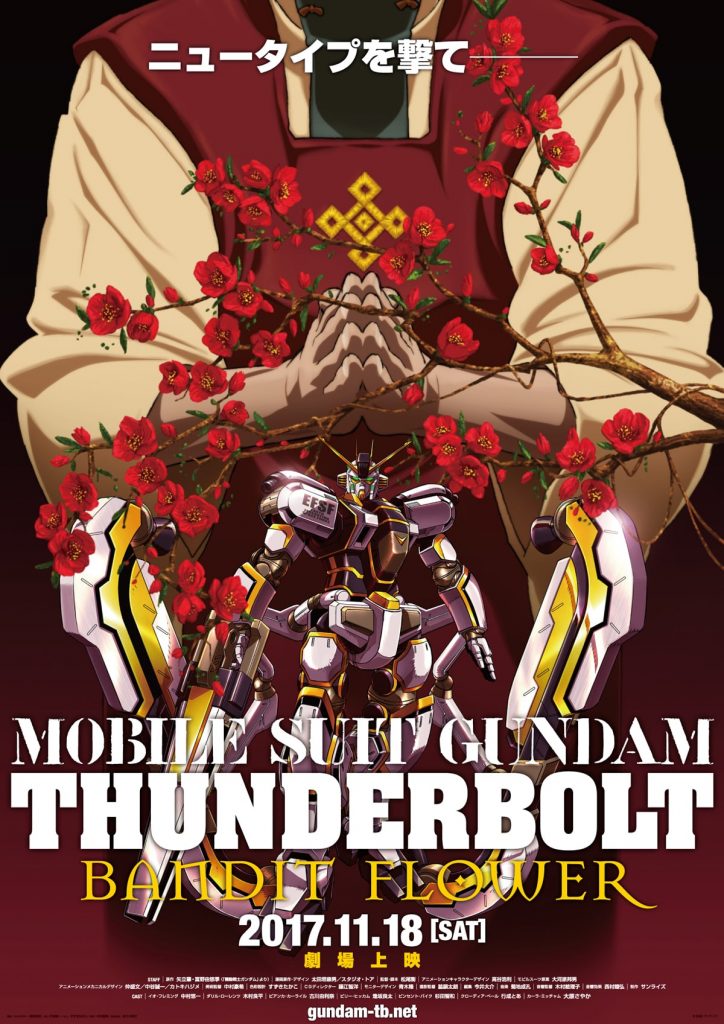 >Mobile Suit Gundam Thunderbolt: Bandit Flower Movie เดอะมูฟวี่ ซับไทย