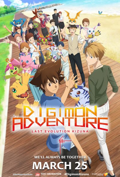 >Digimon Adventure Last Evolution Kizuna ดิจิมอน แอดเวนเจอร์ ลาสต์ อีโวลูชั่น คิซึนะ พากย์ไทย