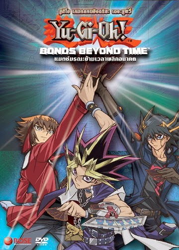 >Yu-Gi-Oh! 3D: Bonds Beyond Time ยูกิโอ เดอะมูฟวี่ แมตช์มรณะข้ามเวลาพลิกอนาคต ซับไทย