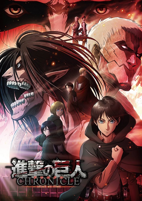 >Shingeki no Kyojin: Attack on Titan Chronicle The Movie เดอะมูฟวี่ ซับไทย