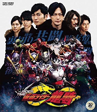 >Rider Time- Kamen Rider Ryuki ตอนที่ 1-3 ซับไทย