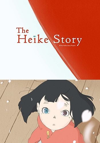 >Heike Monogatari (The Heike Story) เรื่องของเฮเกะ ตอนที่ 1-11 ซับไทย