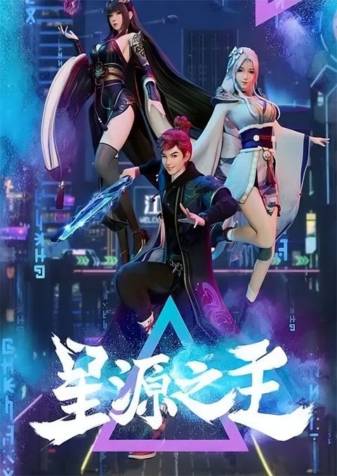 >Xing Yuan Zhi Zhu (Master of the Star Spring) ลิขิตฟ้าสะท้านโลกันตร์ ตอนที่ 1-8 ซับไทย