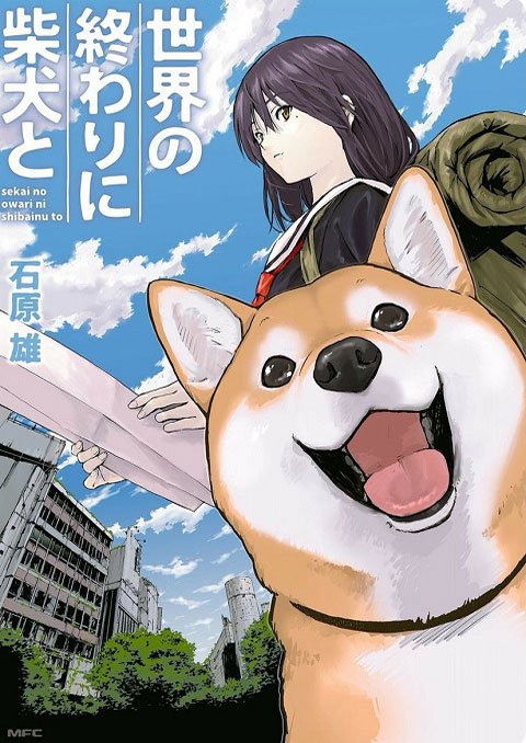 >Sekai no Owari ni Shiba Inu to วันสิ้นโลกกับสุนัขชิบะของฉัน ตอนที่ 1-31 ซับไทย