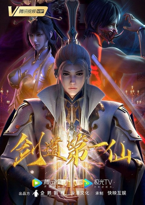 >Jiandao Di Yi Xian (Supreme Sword God) เทพเจ้าดาบสูงสุด ตอนที่ 1-3 ซับไทย