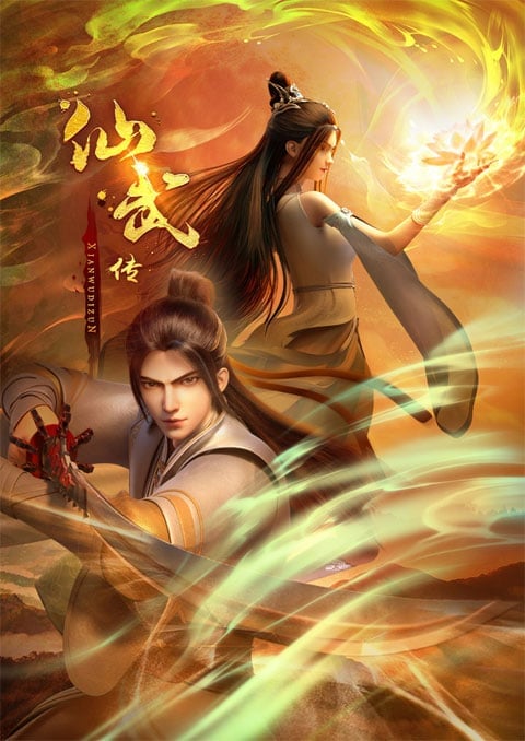 >Legend of Xianwu (Xianwu Emperor) ตำนานเซียนอู่ ตอนที่ 1-11 ซับไทย
